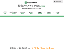 Tablet Screenshot of daytech.co.jp